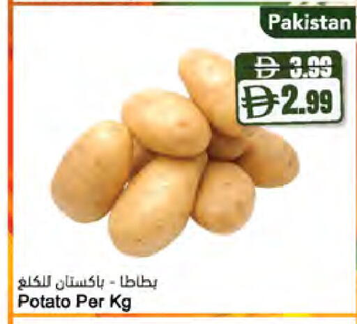 Potato from Pakistan available at المايا سوبرماركت in الإمارات العربية المتحدة , الامارات - أبو ظبي