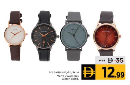available at نستو هايبرماركت in الإمارات العربية المتحدة , الامارات - الشارقة / عجمان