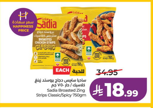 available at LULU Hypermarket in KSA, Saudi Arabia, Saudi - Hafar Al Batin
