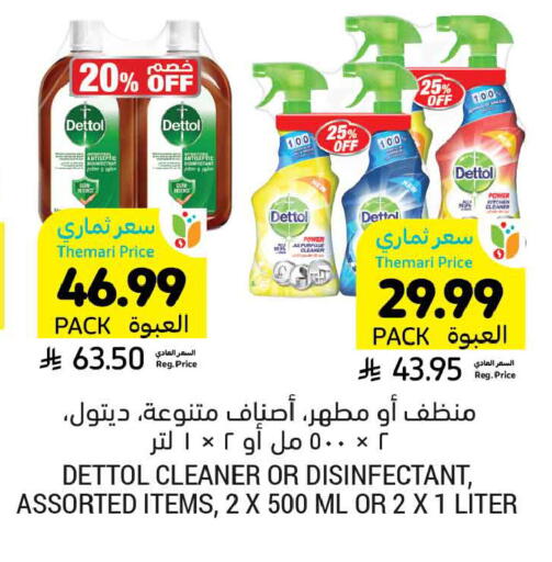 available at أسواق التميمي in مملكة العربية السعودية, السعودية, سعودية - الخبر‎