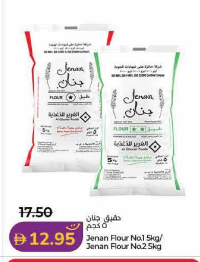 available at لولو هايبرماركت in الإمارات العربية المتحدة , الامارات - الشارقة / عجمان