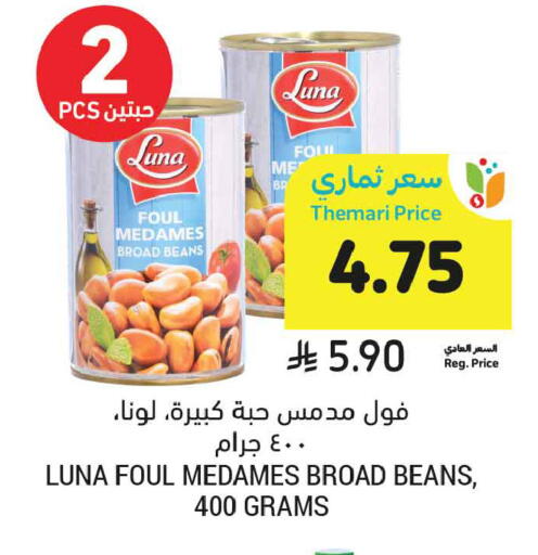 available at أسواق التميمي in مملكة العربية السعودية, السعودية, سعودية - الخبر‎