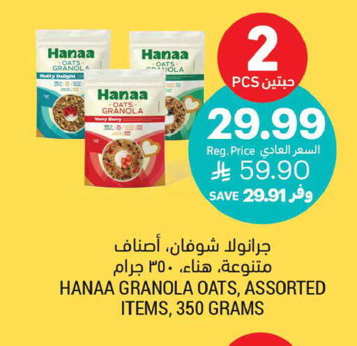available at أسواق التميمي in مملكة العربية السعودية, السعودية, سعودية - الخبر‎