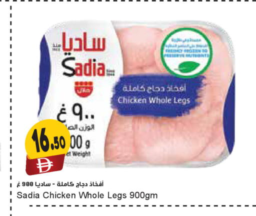 available at Almaya Supermarkets in UAE - Sharjah / Ajman
