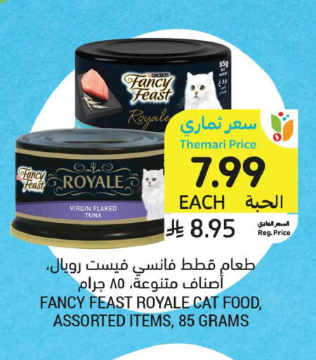 available at أسواق التميمي in مملكة العربية السعودية, السعودية, سعودية - الخبر‎