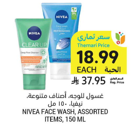 available at أسواق التميمي in مملكة العربية السعودية, السعودية, سعودية - الخبر‎
