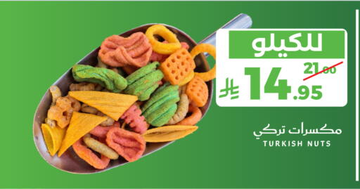 available at Mira Mart Mall in KSA, Saudi Arabia, Saudi - Jeddah