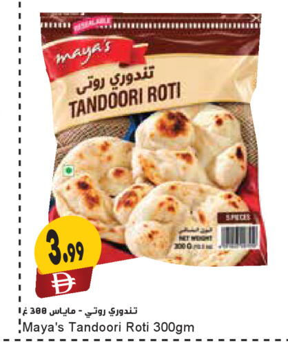 available at Almaya Supermarkets in UAE - Sharjah / Ajman
