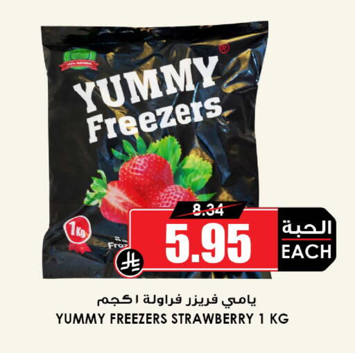 Strawberry available at Prime Supermarket in KSA, Saudi Arabia, Saudi - Buraidah