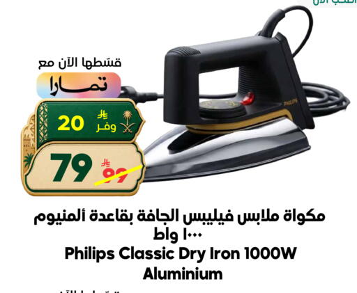 available at الدكان in مملكة العربية السعودية, السعودية, سعودية - جدة