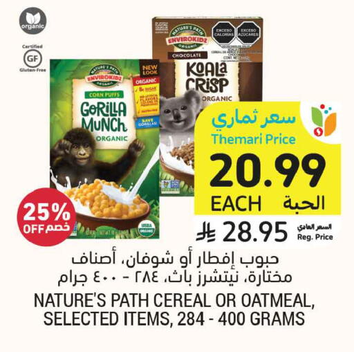 available at أسواق التميمي in مملكة العربية السعودية, السعودية, سعودية - الخبر‎