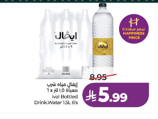 available at لولو هايبرماركت in مملكة العربية السعودية, السعودية, سعودية - الخرج