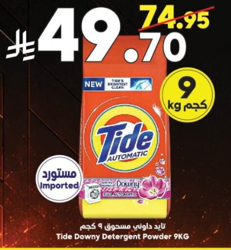 available at الدكان in مملكة العربية السعودية, السعودية, سعودية - جدة