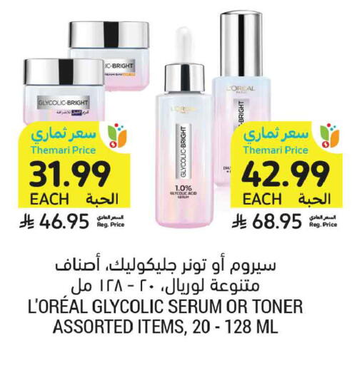 available at أسواق التميمي in مملكة العربية السعودية, السعودية, سعودية - عنيزة