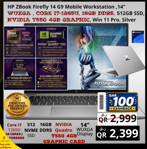 available at Prestige Computers in Qatar - Al Rayyan