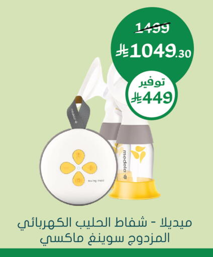 available at Nahdi in KSA, Saudi Arabia, Saudi - Sakaka