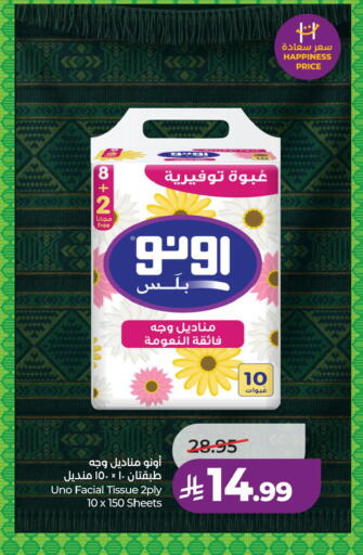 available at LULU Hypermarket in KSA, Saudi Arabia, Saudi - Al Khobar