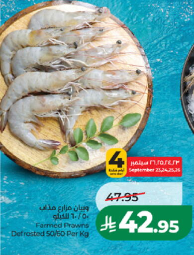 available at LULU Hypermarket in KSA, Saudi Arabia, Saudi - Khamis Mushait