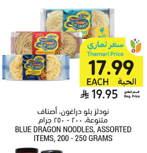 available at Tamimi Market in KSA, Saudi Arabia, Saudi - Buraidah