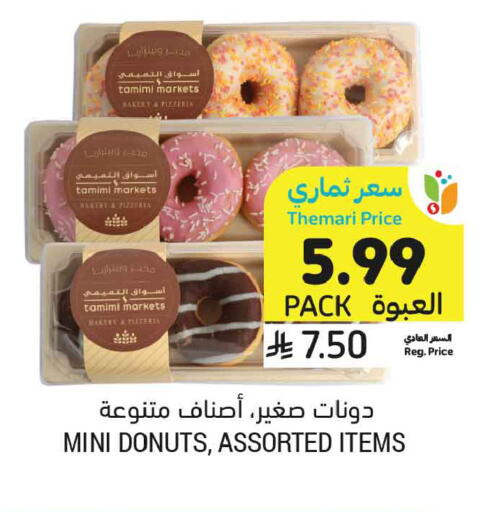available at Tamimi Market in KSA, Saudi Arabia, Saudi - Jeddah
