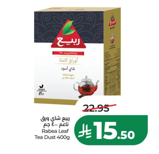 available at لولو هايبرماركت in مملكة العربية السعودية, السعودية, سعودية - الخبر‎
