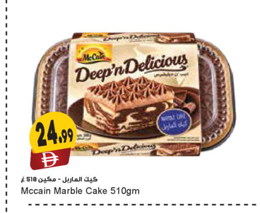 available at Almaya Supermarkets in UAE - Sharjah / Ajman
