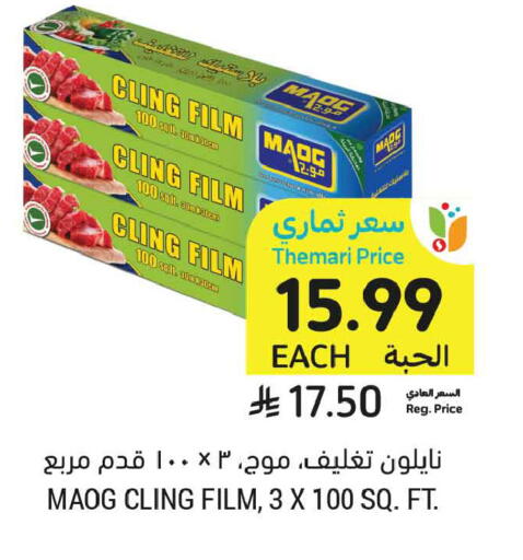 available at أسواق التميمي in مملكة العربية السعودية, السعودية, سعودية - الخبر‎