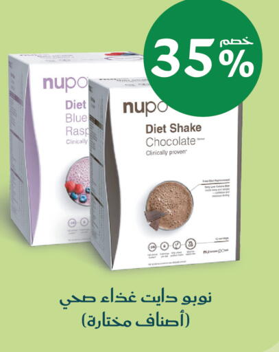available at Nahdi in KSA, Saudi Arabia, Saudi - Khamis Mushait