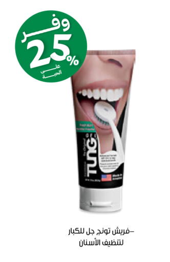 available at صيدليات انوفا in مملكة العربية السعودية, السعودية, سعودية - محايل