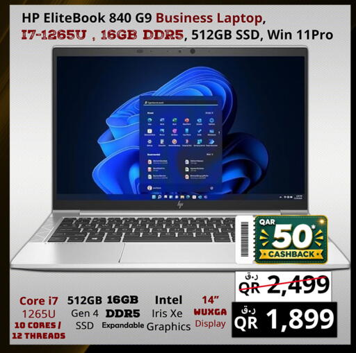 available at برستيج كمبيوتر in قطر - الدوحة