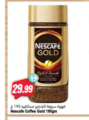 available at Almaya Supermarkets in UAE - Ras al Khaimah