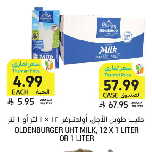 available at أسواق التميمي in مملكة العربية السعودية, السعودية, سعودية - الخبر‎