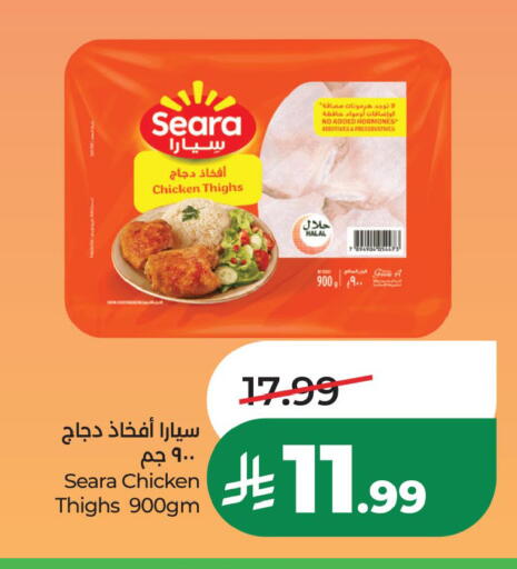 available at LULU Hypermarket in KSA, Saudi Arabia, Saudi - Al Khobar