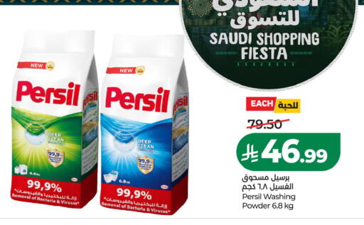 available at LULU Hypermarket in KSA, Saudi Arabia, Saudi - Al Khobar