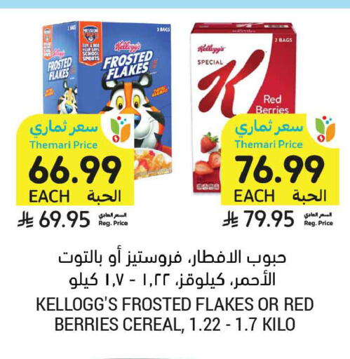 available at أسواق التميمي in مملكة العربية السعودية, السعودية, سعودية - الخبر‎