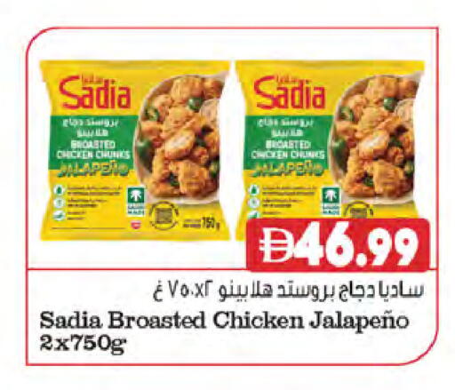 available at Almaya Supermarkets in UAE - Sharjah / Ajman