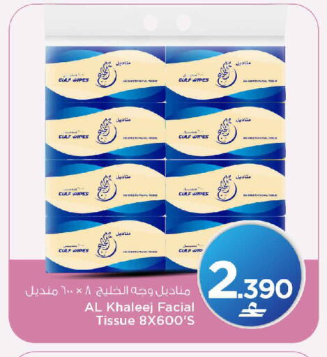 available at MARK & SAVE in Oman - Sohar