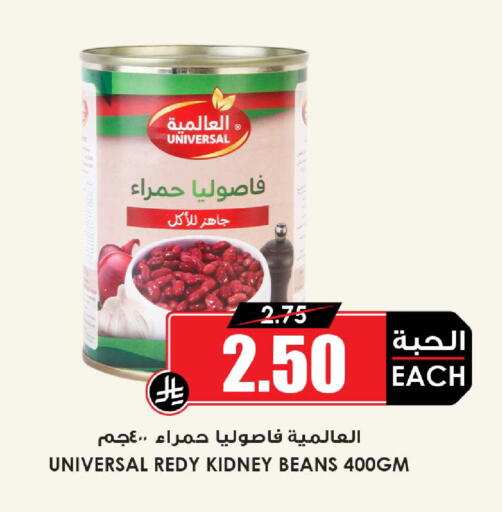 available at Prime Supermarket in KSA, Saudi Arabia, Saudi - Al-Kharj