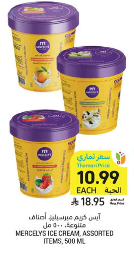 Strawberry available at Tamimi Market in KSA, Saudi Arabia, Saudi - Al Khobar