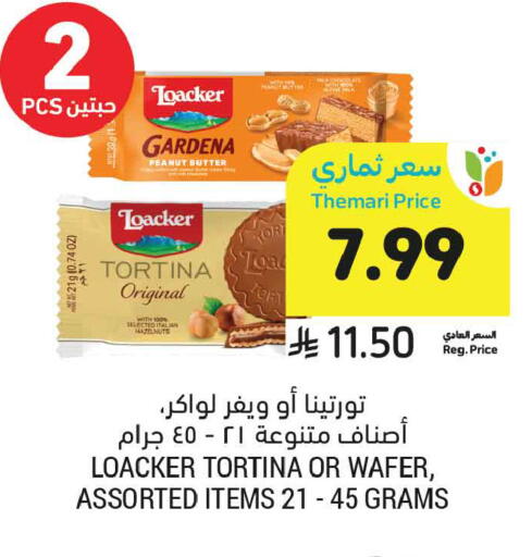 available at أسواق التميمي in مملكة العربية السعودية, السعودية, سعودية - الخبر‎
