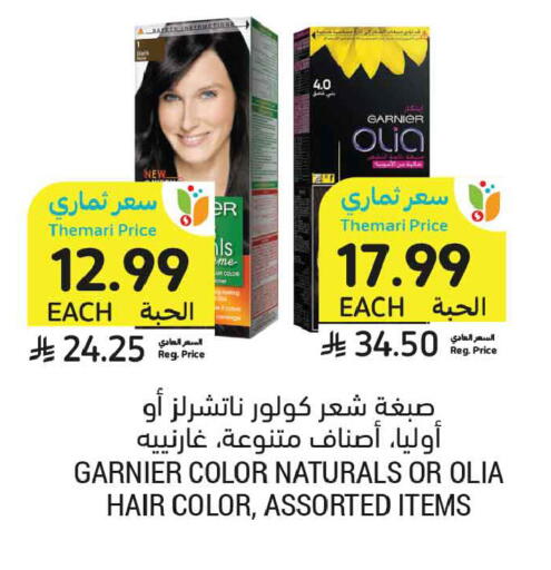 available at أسواق التميمي in مملكة العربية السعودية, السعودية, سعودية - الخبر‎
