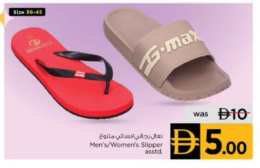 available at نستو هايبرماركت in الإمارات العربية المتحدة , الامارات - دبي