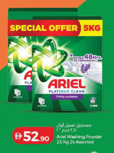 available at لولو هايبرماركت in الإمارات العربية المتحدة , الامارات - رَأْس ٱلْخَيْمَة