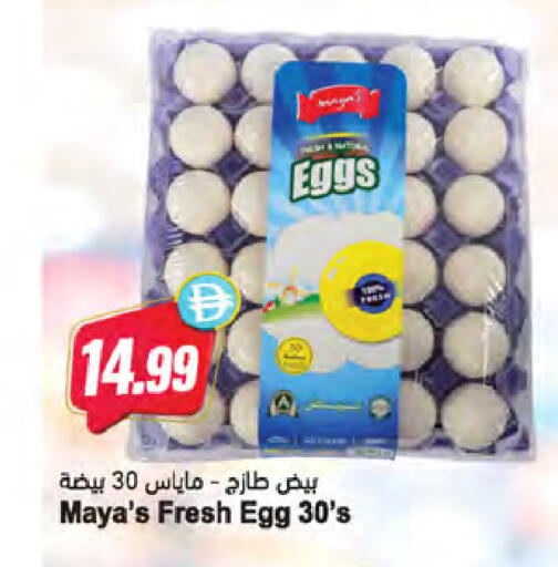 available at Almaya Supermarkets in UAE - Sharjah / Ajman