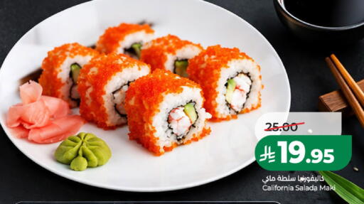 available at LULU Hypermarket in KSA, Saudi Arabia, Saudi - Al-Kharj