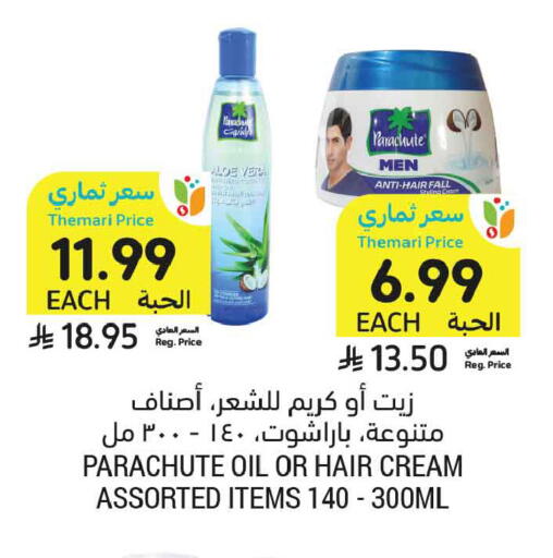 available at أسواق التميمي in مملكة العربية السعودية, السعودية, سعودية - الخبر‎