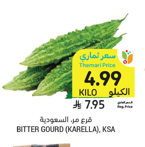 available at أسواق التميمي in مملكة العربية السعودية, السعودية, سعودية - الخبر‎