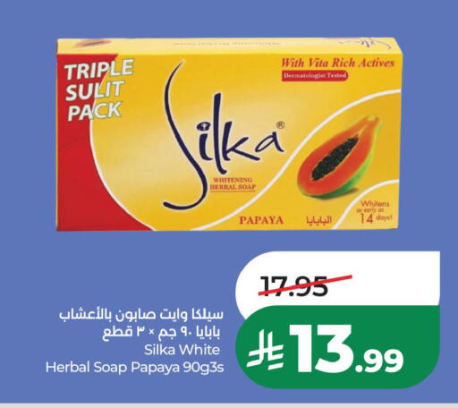 Papaya available at لولو هايبرماركت in مملكة العربية السعودية, السعودية, سعودية - الخبر‎