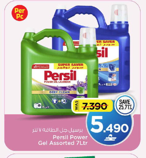 available at MARK & SAVE in Oman - Sohar