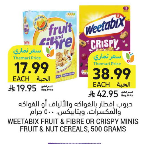 available at أسواق التميمي in مملكة العربية السعودية, السعودية, سعودية - الخبر‎